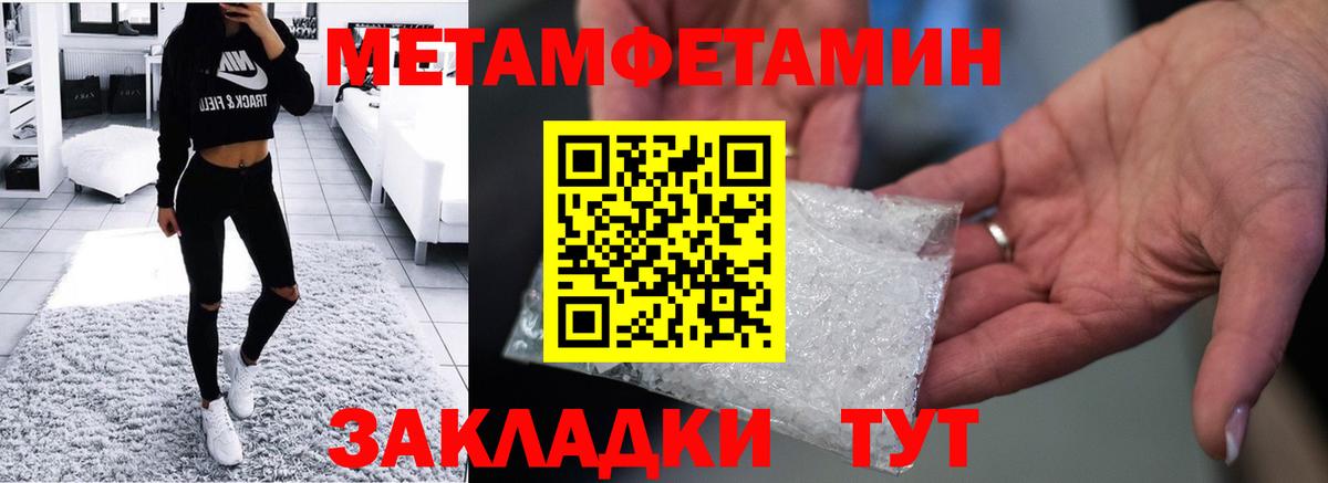 АМФЕТАМИН 98% Надым