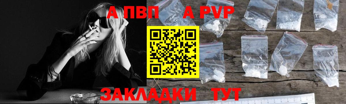 APVP крисы CK  Alfa_PVP  A PVP СК  Вход с VPN  Надым  Alpha PVP Crystall 