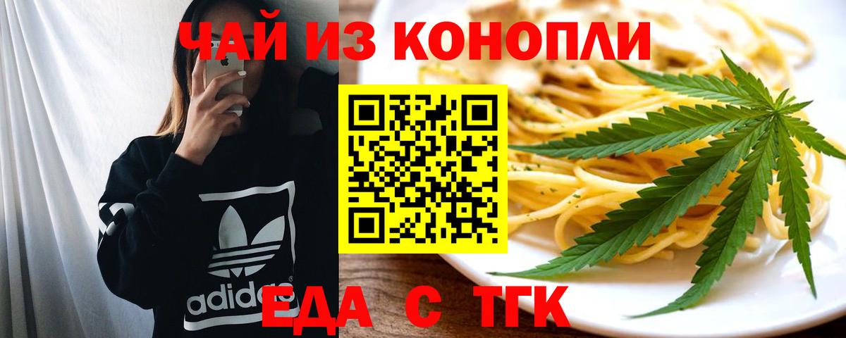 Надым  Cannafood марихуана  Вход с VPN 