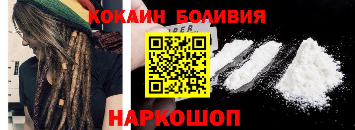 COCAIN 97%  COCAIN 97%  Cocaine  Надым  сколько стоит  Вход с VPN 