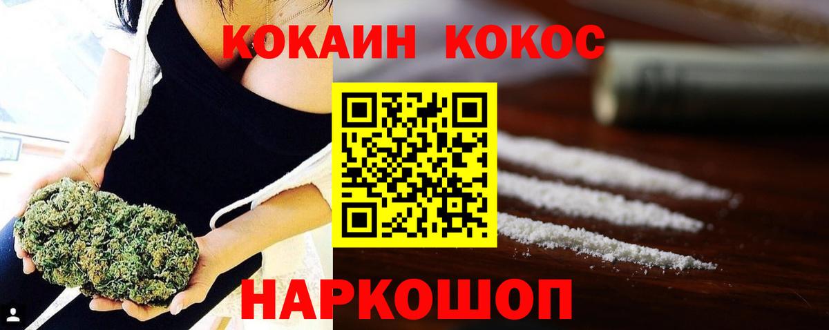 КОКАИН VHQ Надым