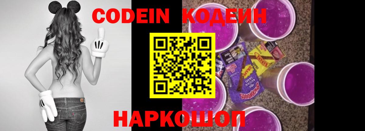 Надым  Кодеиновый сироп Lean напиток Lean (лин)  Вход с VPN  Кодеиновый сироп Lean напиток Lean (лин) 