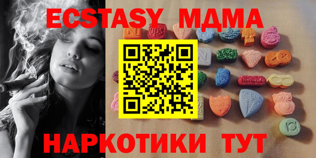 Ecstasy 250 мг Надым