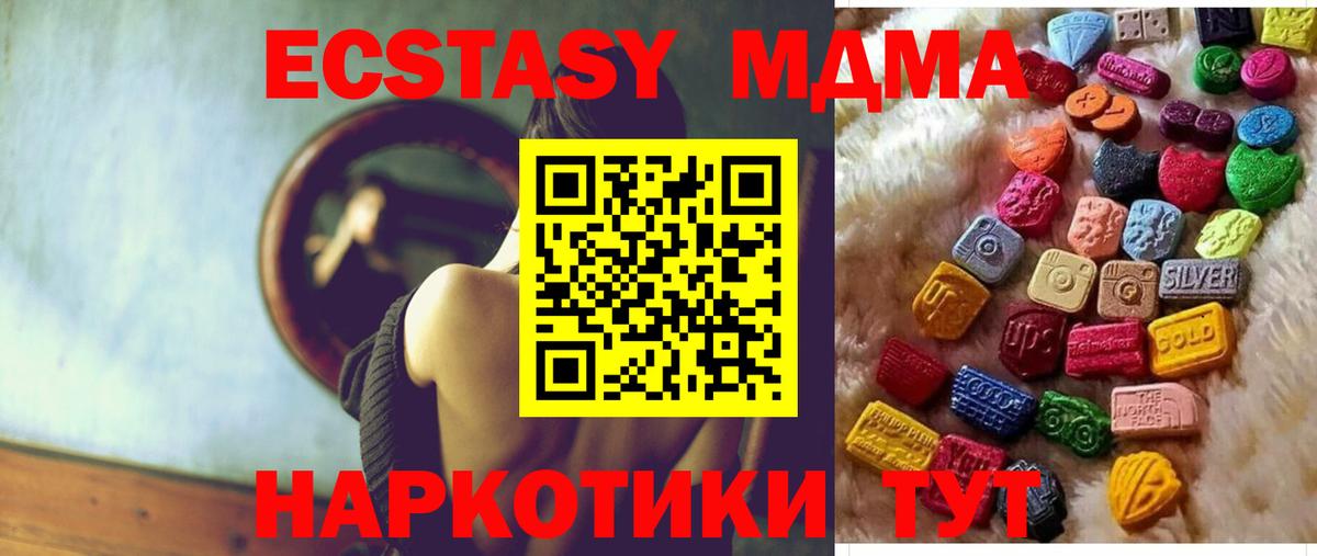 Надым  Экстази 300 mg  Вход с VPN 
