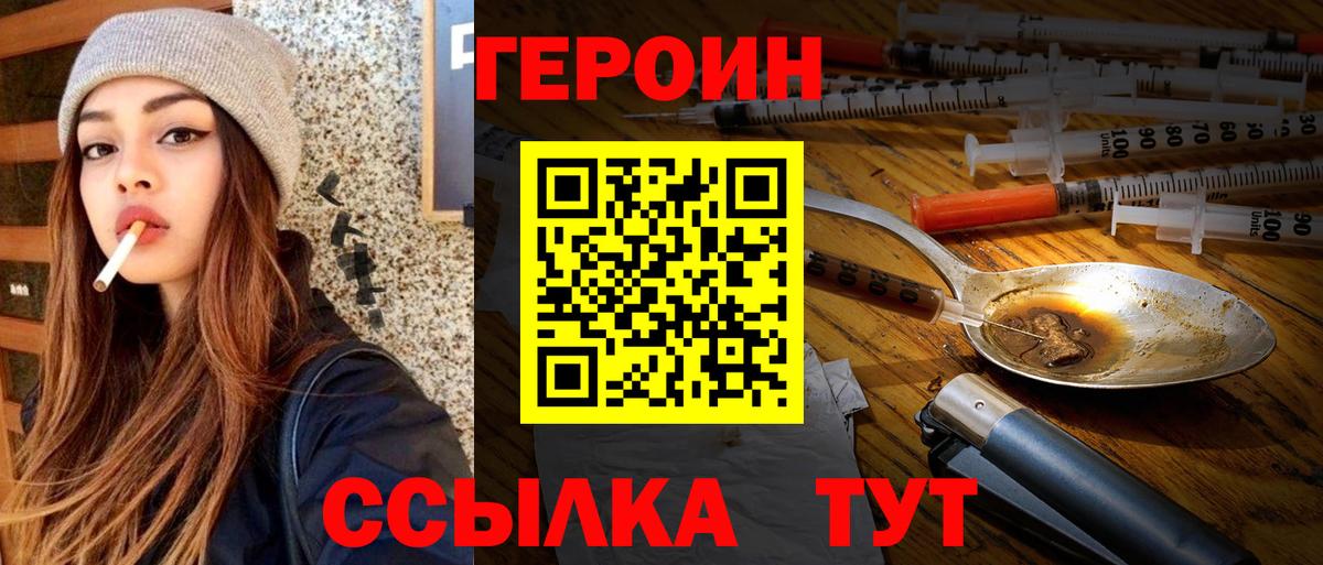 Надым  ГЕРОИН VHQ  Вход с VPN 