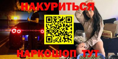 бутират Гусев