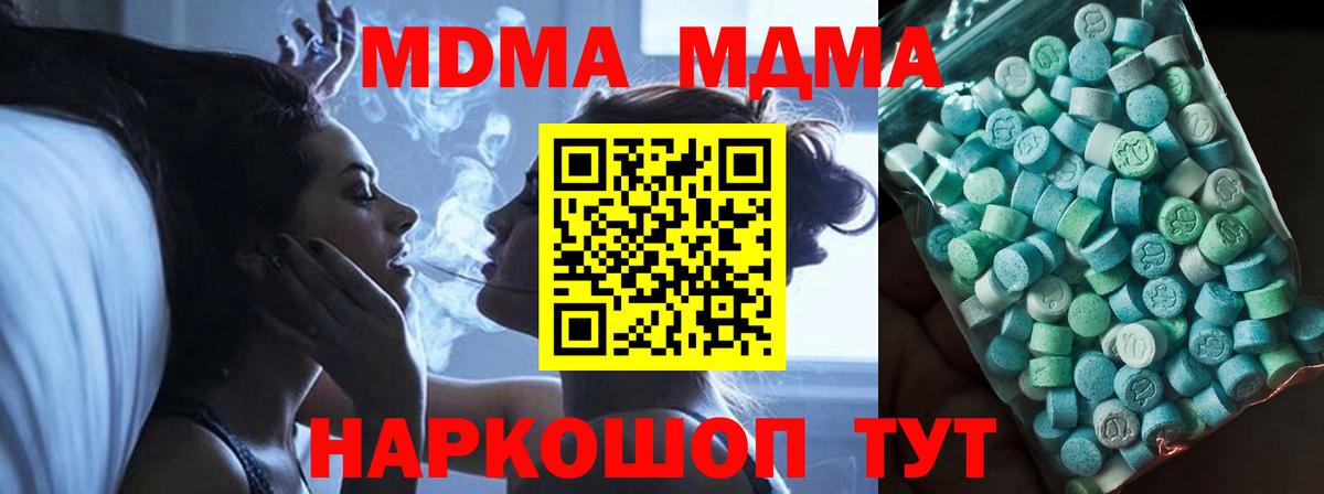 MDMA crystal Надым
