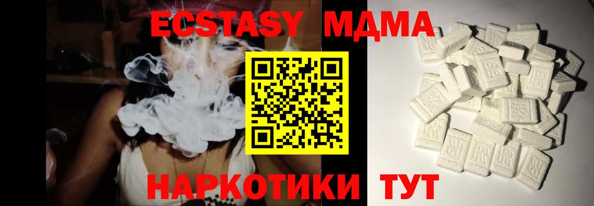 МДМА crystal  МДМА Molly  Надым  Вход с VPN 