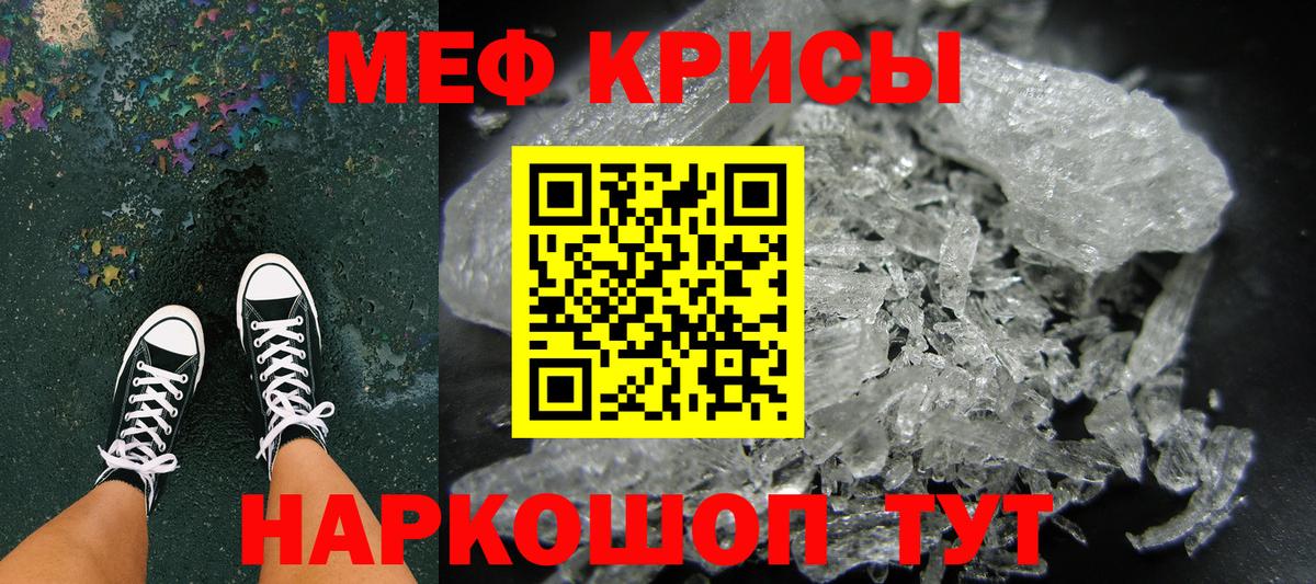 Надым  МЯУ-МЯУ  Меф VHQ  Вход с VPN  Мефедрон кристаллы 
