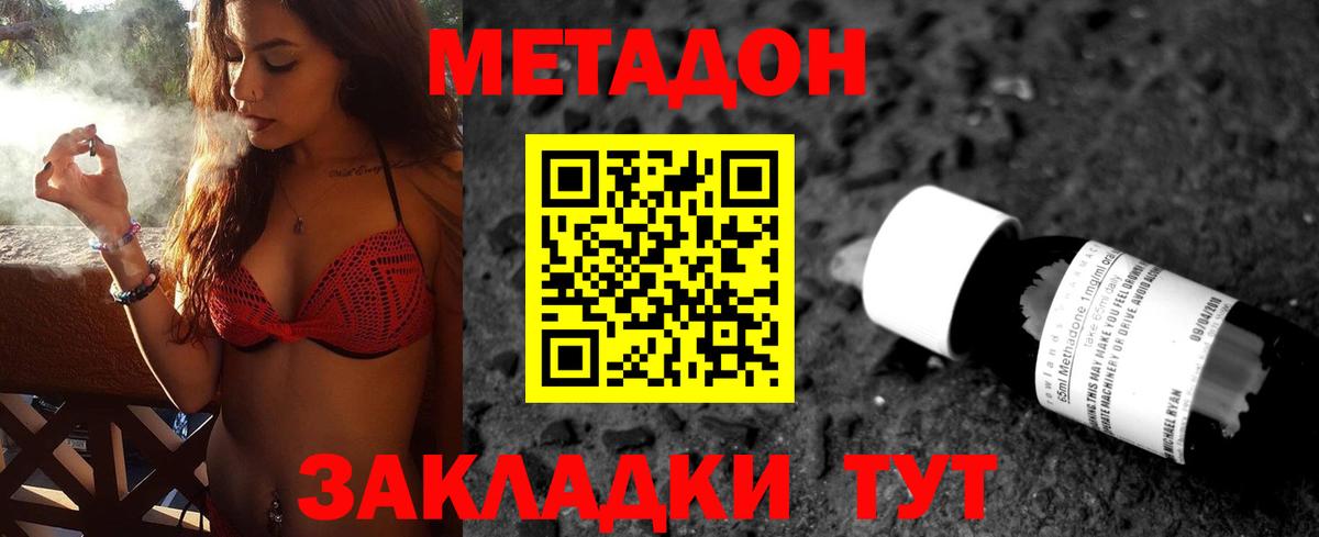 МЕГА   Метадон мёд  Вход с VPN  Надым  МЕТАДОН methadone 