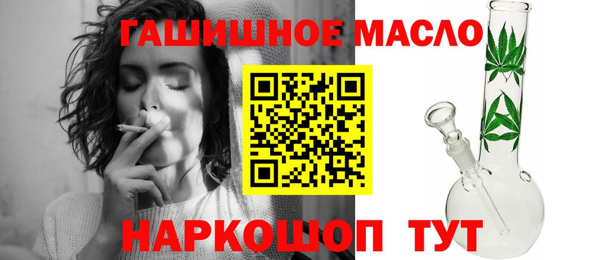 Дистиллят ТГК вейп  Вход с VPN  ТГК концентрат  Надым 