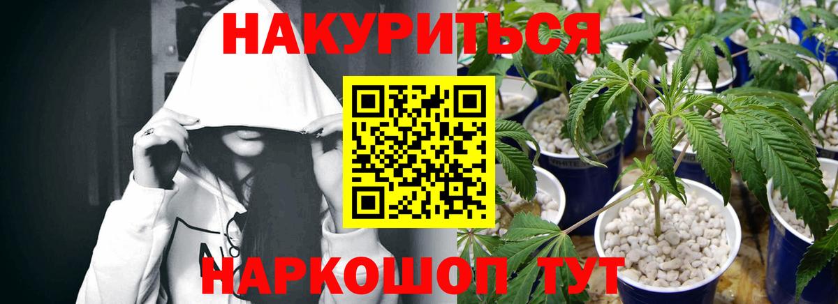 Надым  Канабис THC 21%  Вход с VPN  МАРИХУАНА марихуана 